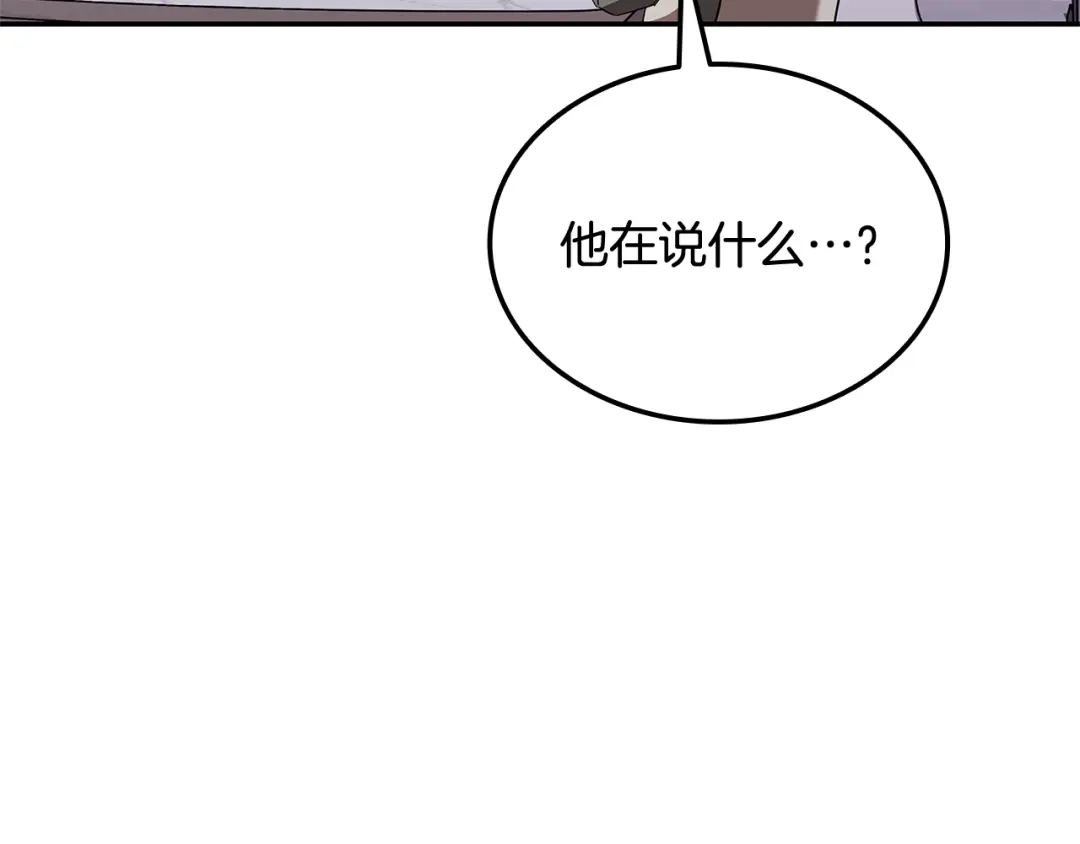 《一键三连后，我无敌了》第72话 当面协商 第183页