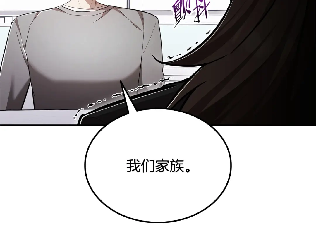 《一键三连后，我无敌了》第72话 当面协商 第231页