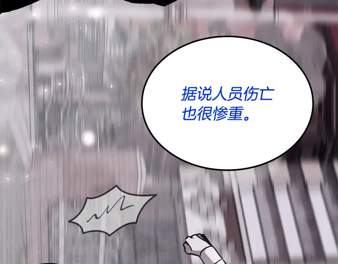 《一键三连后，我无敌了》第72话 当面协商 第131页