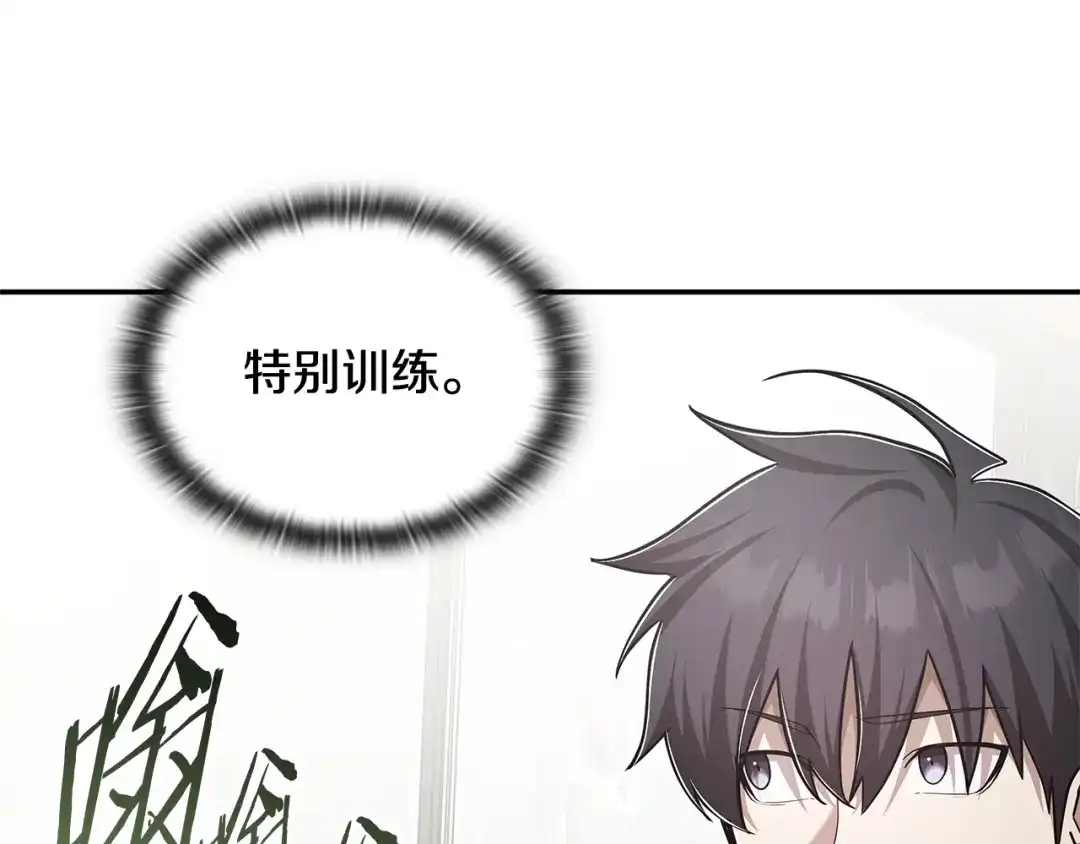 《一键三连后，我无敌了》第72话 当面协商 第9页