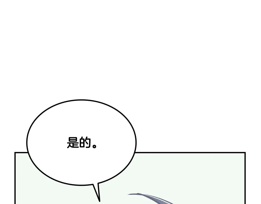 《一键三连后，我无敌了》第72话 当面协商 第226页