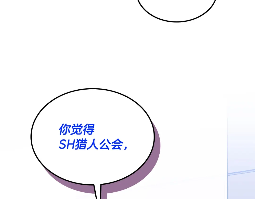 《一键三连后，我无敌了》第72话 当面协商 第142页