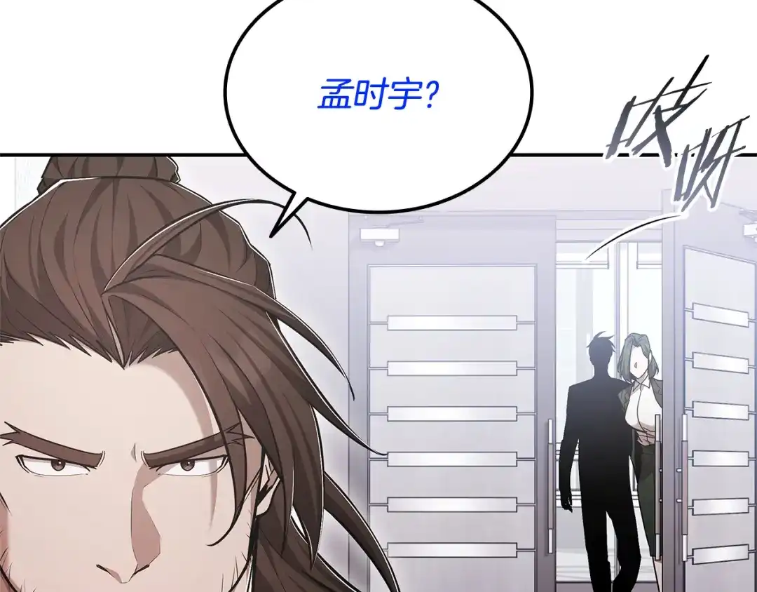 《一键三连后，我无敌了》第72话 当面协商 第175页