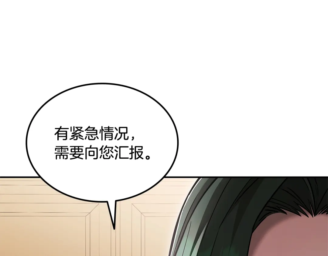 《一键三连后，我无敌了》第72话 当面协商 第93页