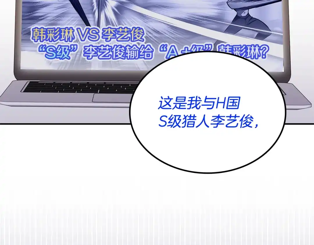 《一键三连后，我无敌了》第72话 当面协商 第148页