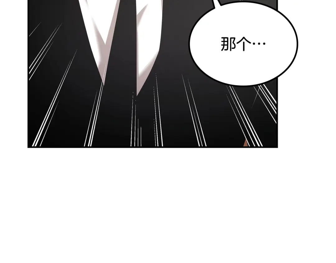 《一键三连后，我无敌了》第72话 当面协商 第98页