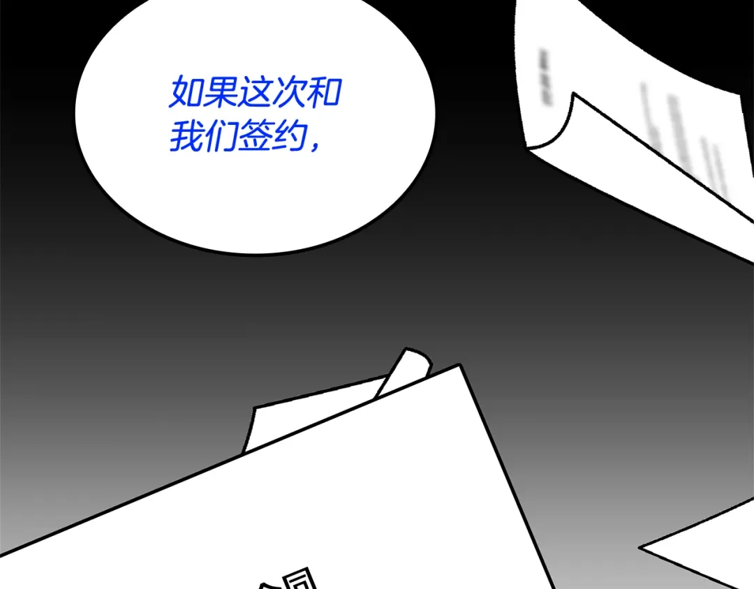 《一键三连后，我无敌了》第72话 当面协商 第134页
