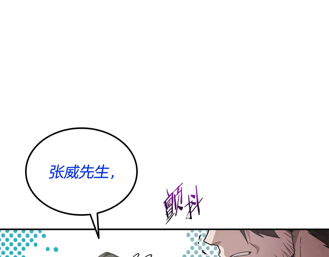 《一键三连后，我无敌了》第72话 当面协商 第237页