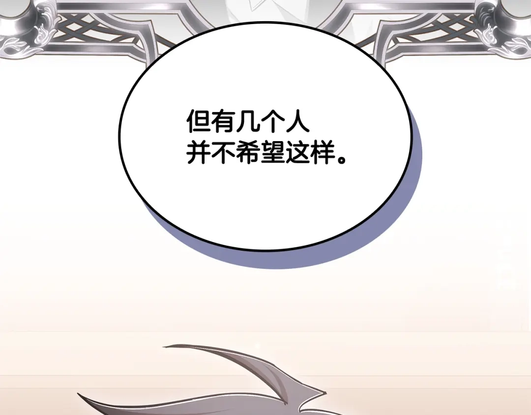 《一键三连后，我无敌了》第72话 当面协商 第68页