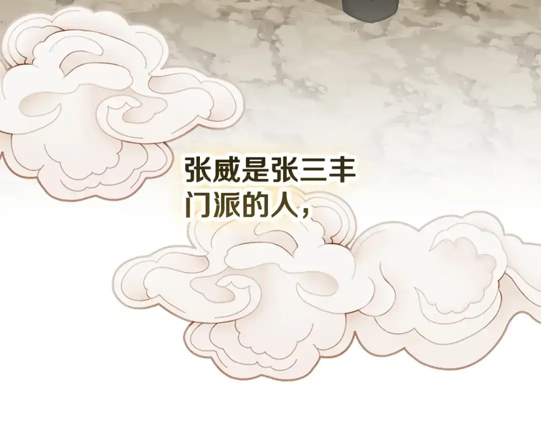 《一键三连后，我无敌了》第72话 当面协商 第209页