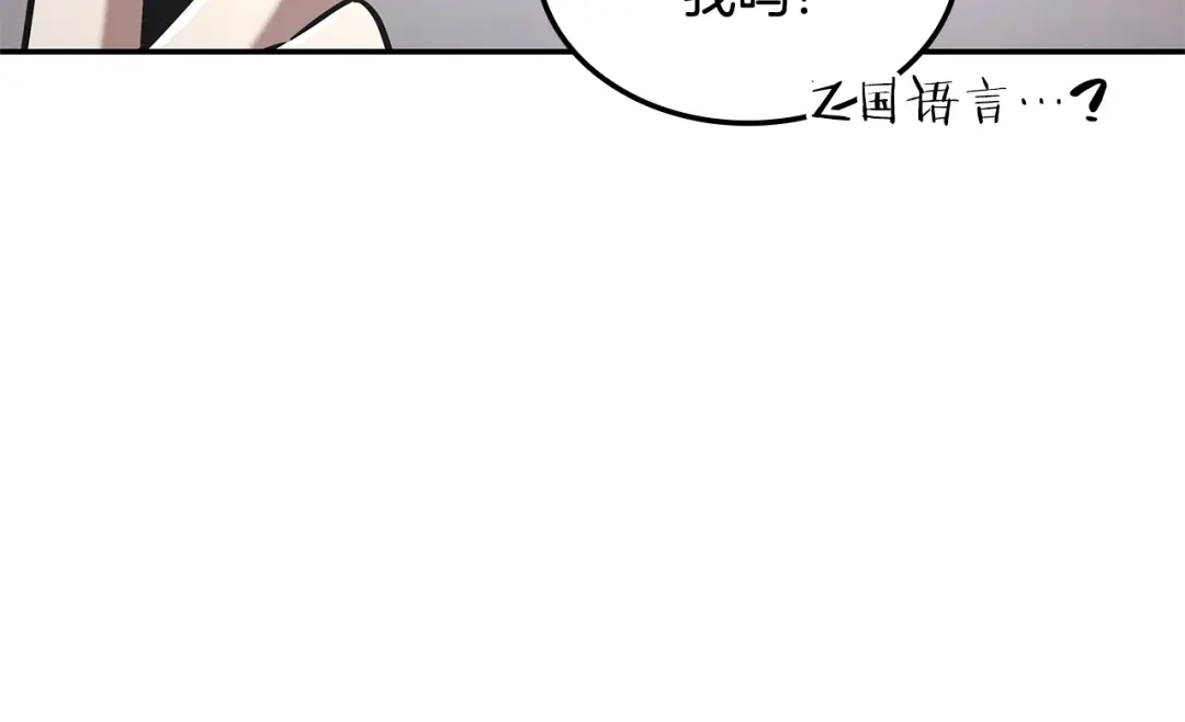 《一键三连后，我无敌了》第72话 当面协商 第180页