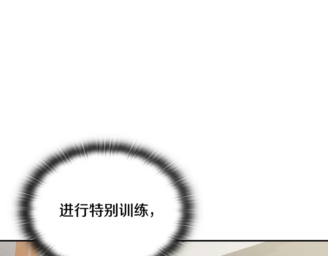 《一键三连后，我无敌了》第72话 当面协商 第16页