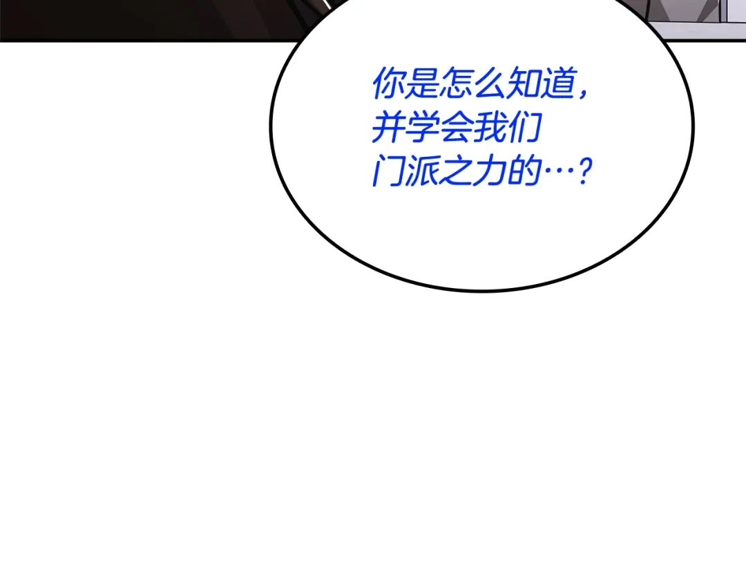 《一键三连后，我无敌了》第72话 当面协商 第199页