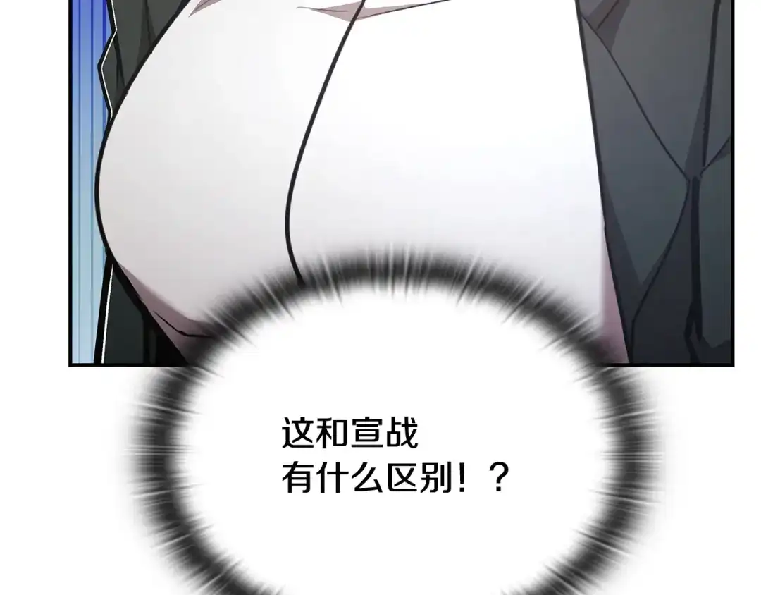 《一键三连后，我无敌了》第72话 当面协商 第235页