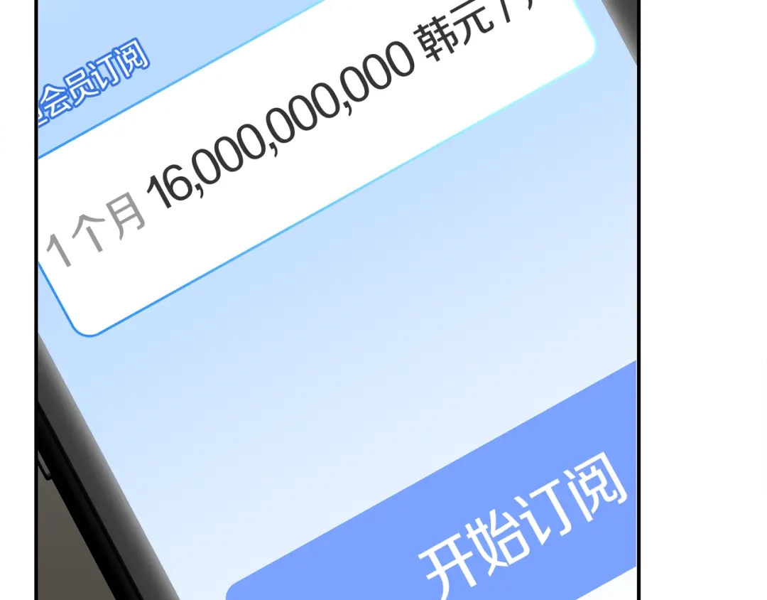 《一键三连后，我无敌了》第72话 当面协商 第23页