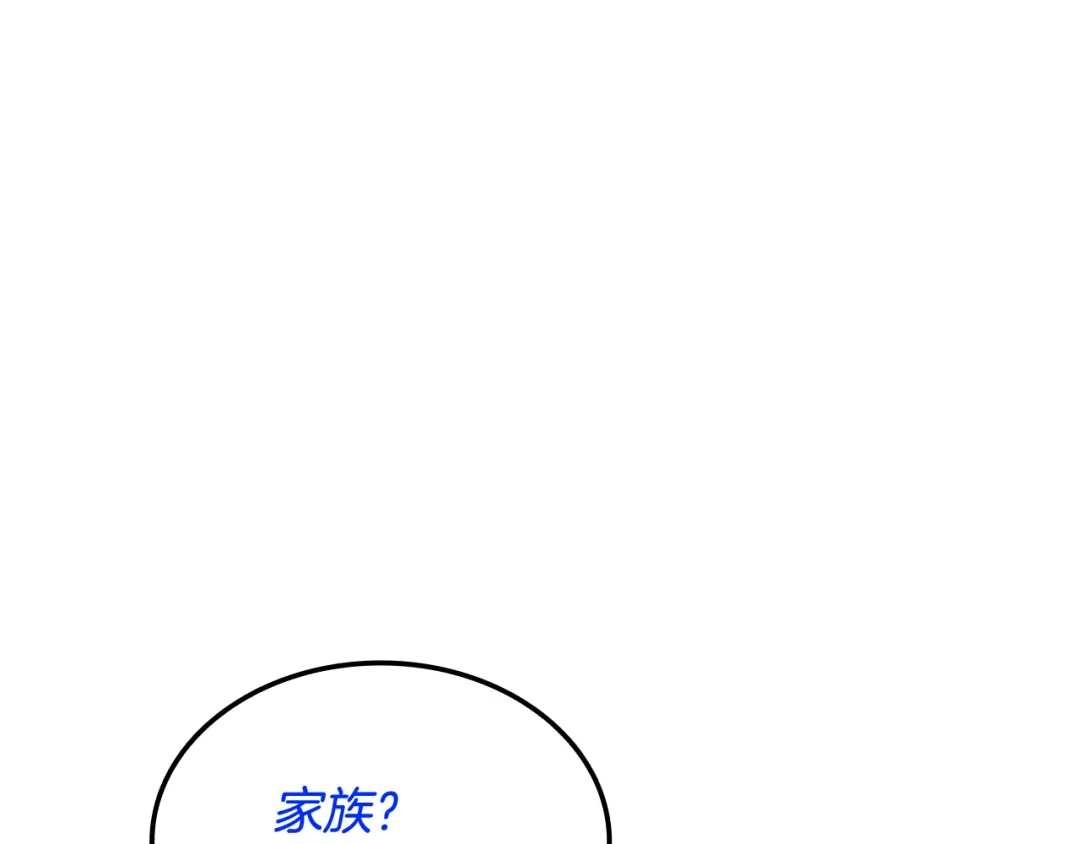 《一键三连后，我无敌了》第72话 当面协商 第219页