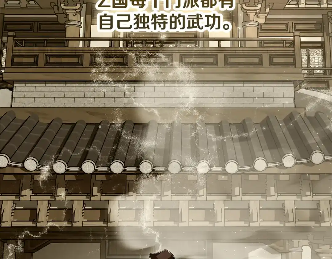 《一键三连后，我无敌了》第72话 当面协商 第206页