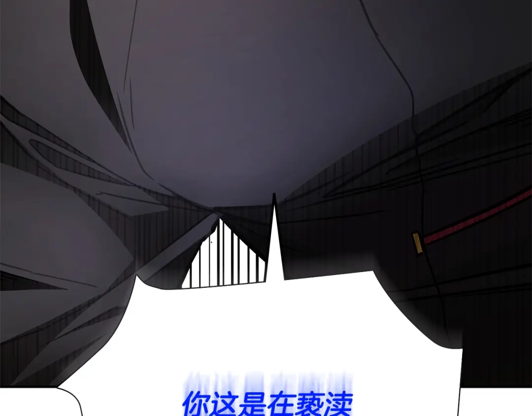 《一键三连后，我无敌了》第72话 当面协商 第244页