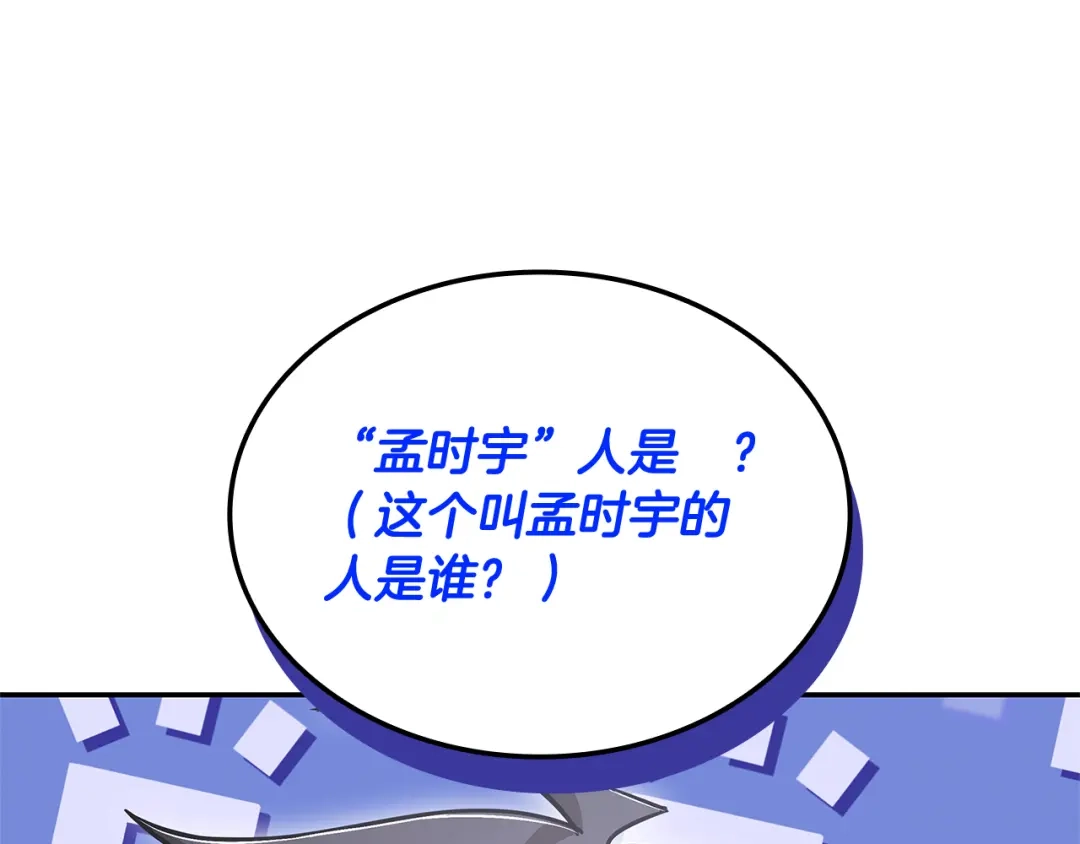 《一键三连后，我无敌了》第72话 当面协商 第177页