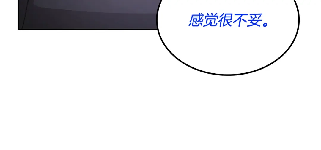 《一键三连后，我无敌了》第72话 当面协商 第120页