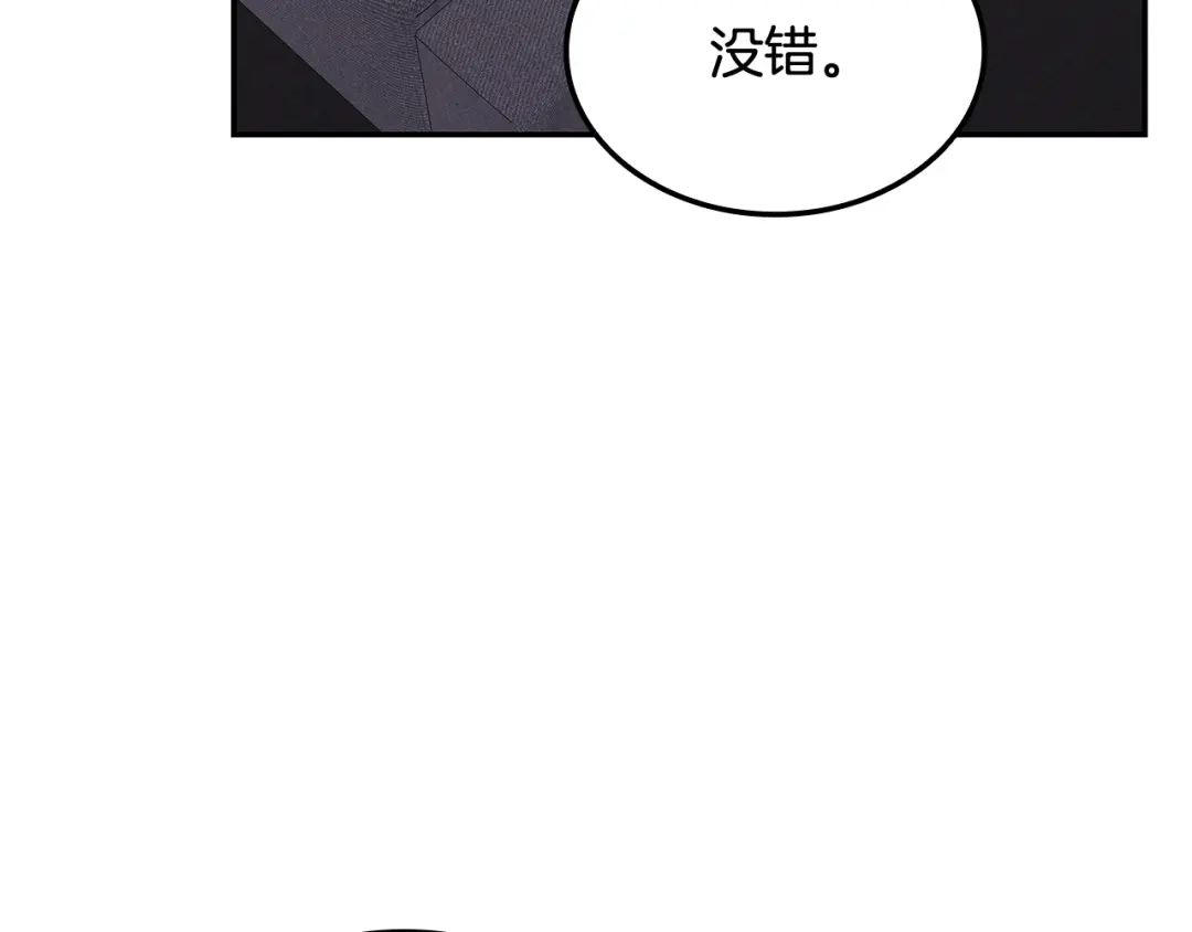 《一键三连后，我无敌了》第72话 当面协商 第61页