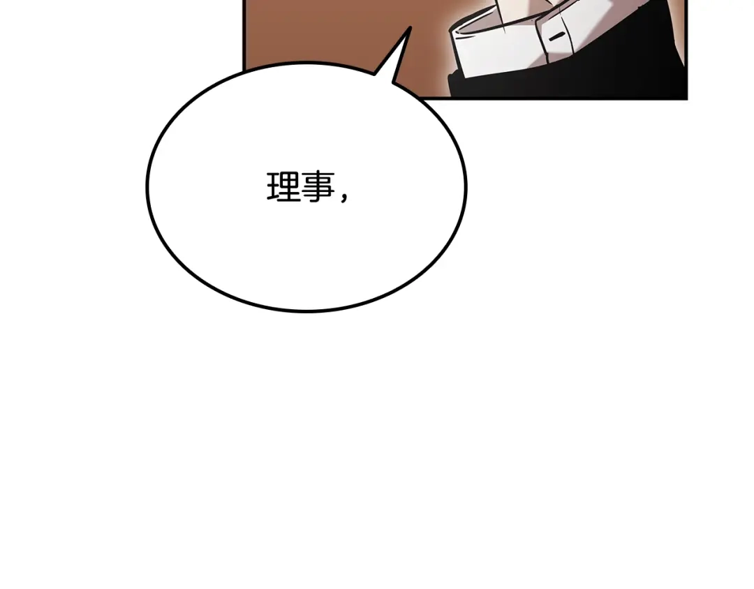 《一键三连后，我无敌了》第72话 当面协商 第92页