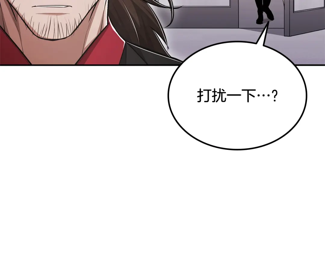 《一键三连后，我无敌了》第72话 当面协商 第176页