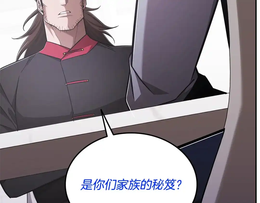 《一键三连后，我无敌了》第72话 当面协商 第221页