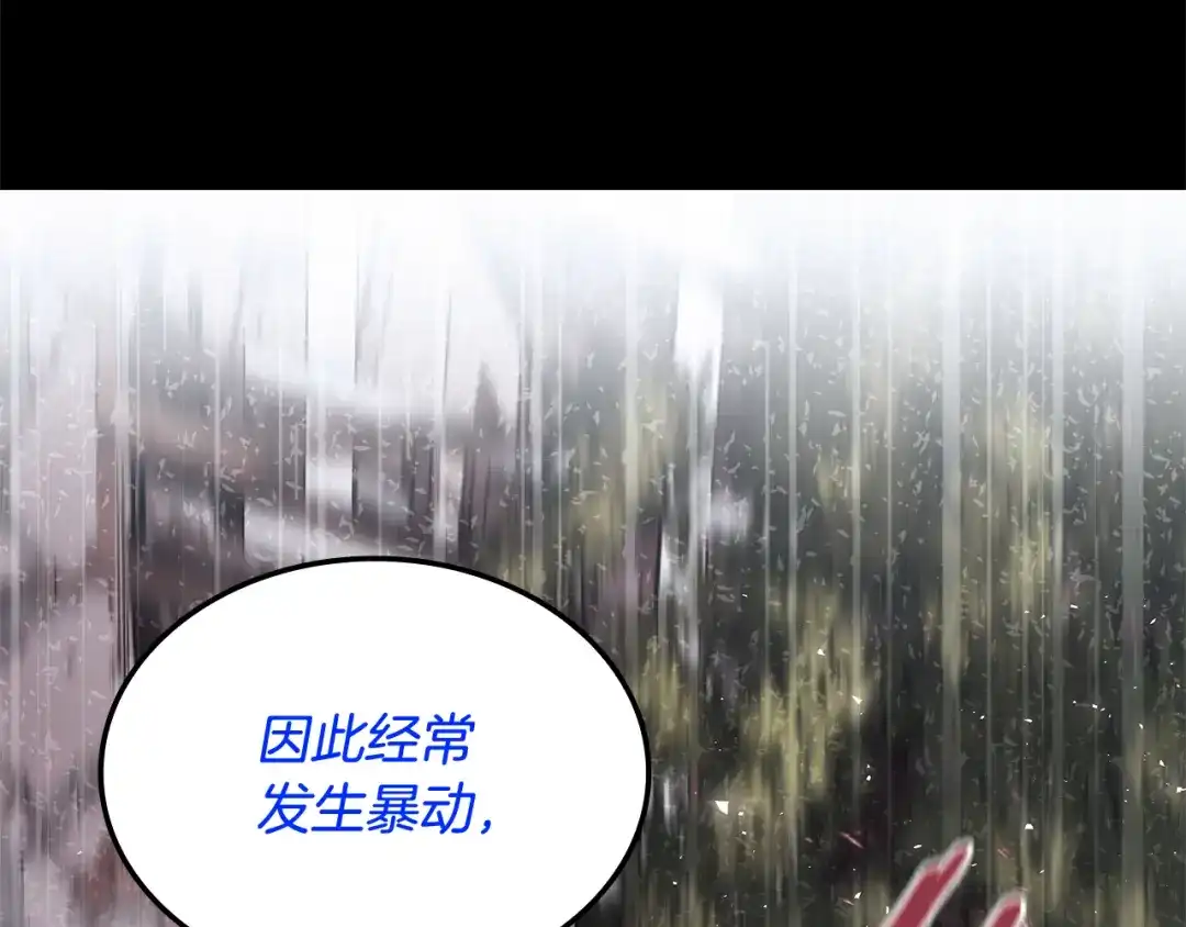 《一键三连后，我无敌了》第72话 当面协商 第127页