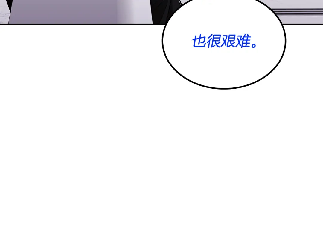 《一键三连后，我无敌了》第72话 当面协商 第123页