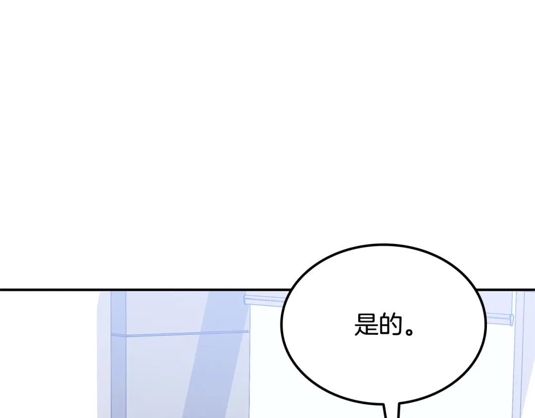 《一键三连后，我无敌了》第72话 当面协商 第223页