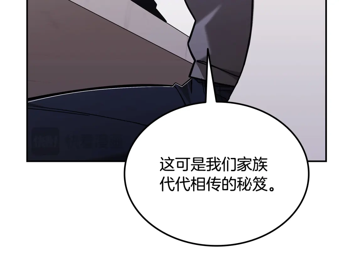 《一键三连后，我无敌了》第72话 当面协商 第218页