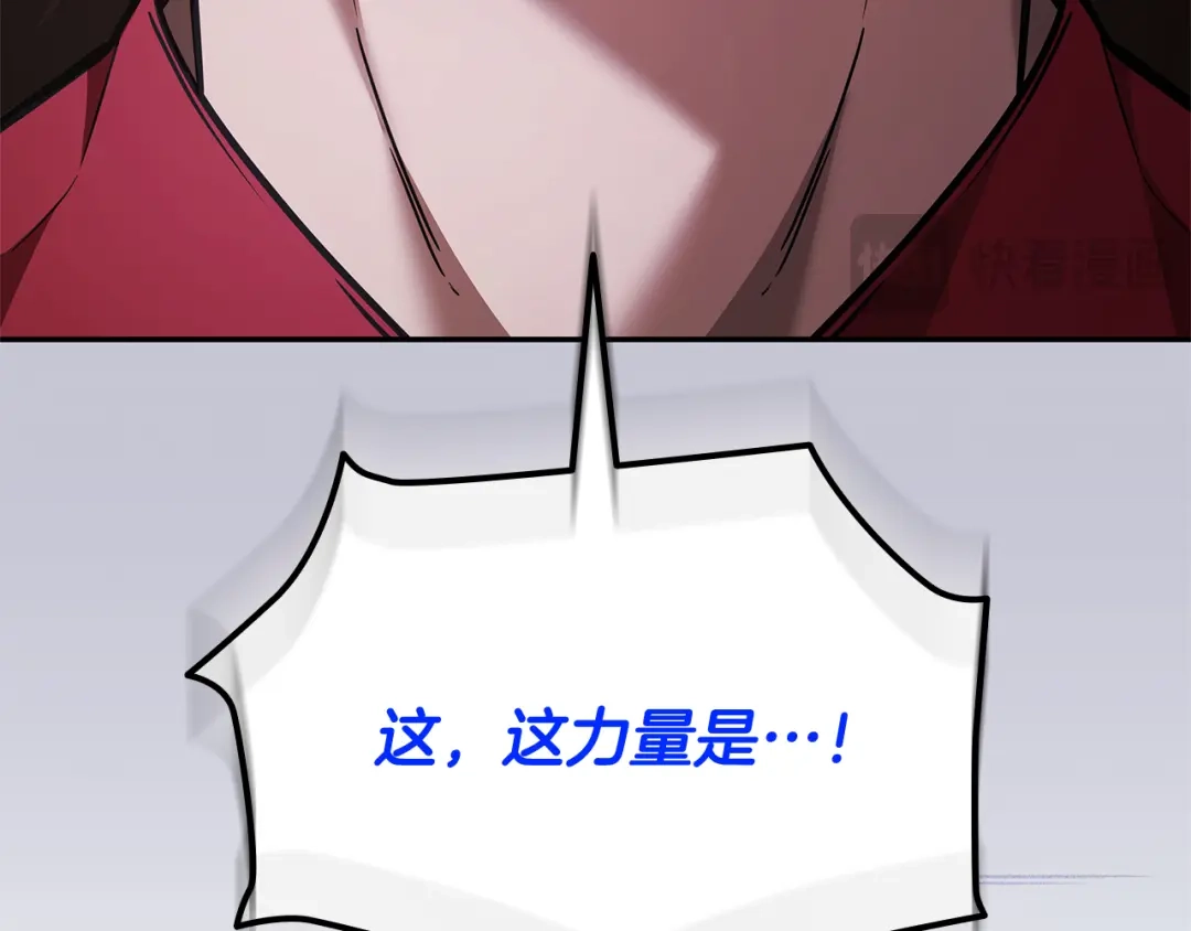 《一键三连后，我无敌了》第72话 当面协商 第161页