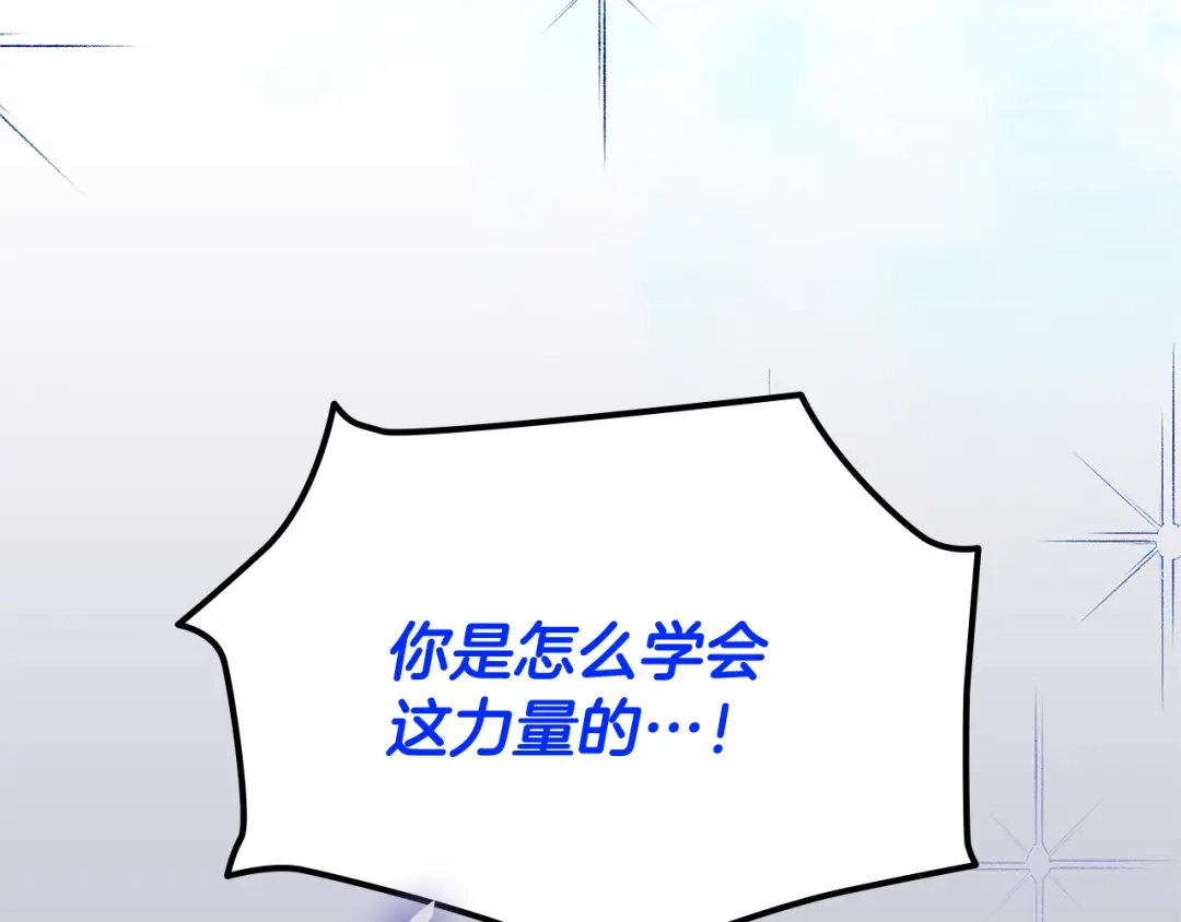 《一键三连后，我无敌了》第72话 当面协商 第166页