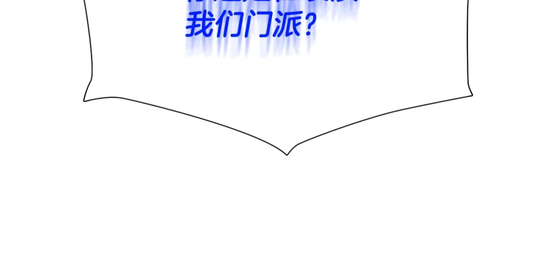 《一键三连后，我无敌了》第72话 当面协商 第245页
