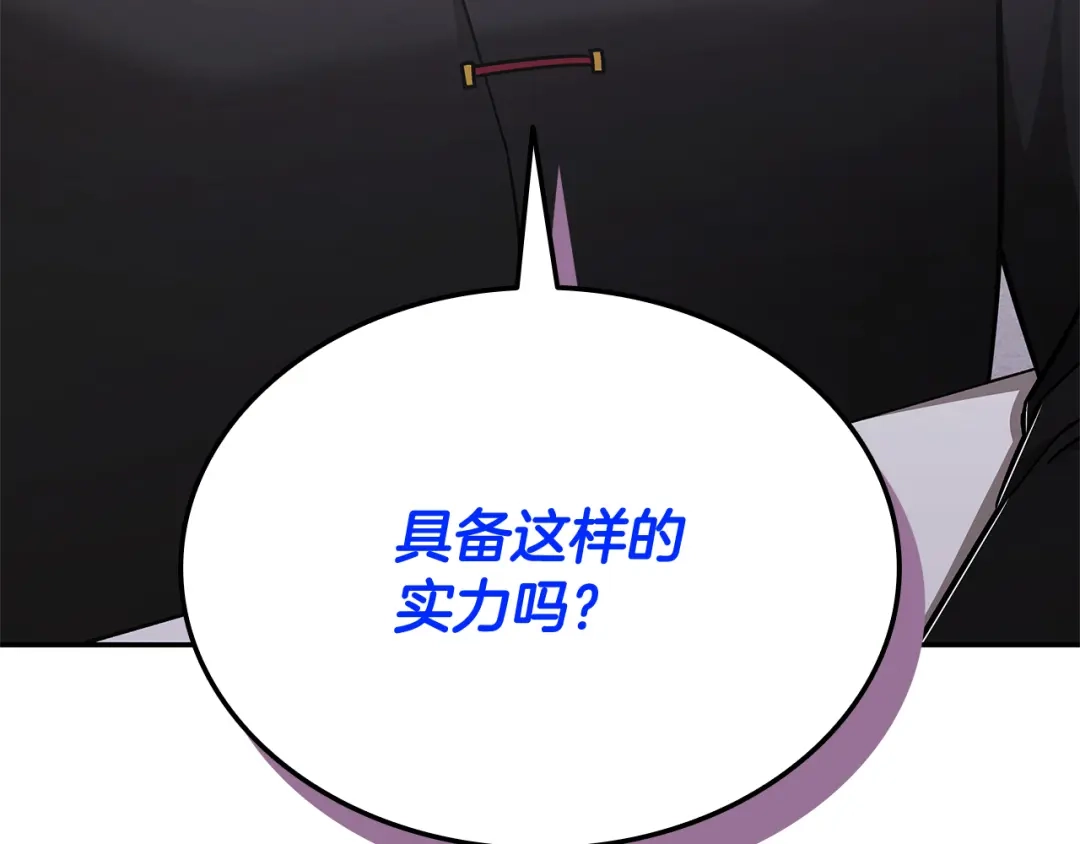 《一键三连后，我无敌了》第72话 当面协商 第145页