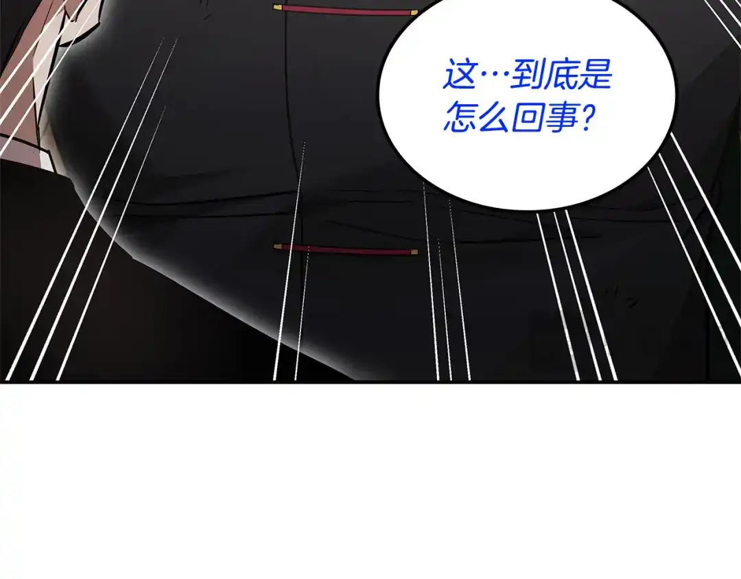 《一键三连后，我无敌了》第73话 比试 第157页