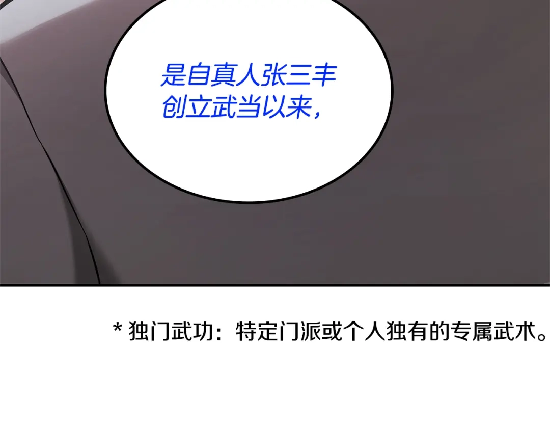 《一键三连后，我无敌了》第73话 比试 第11页