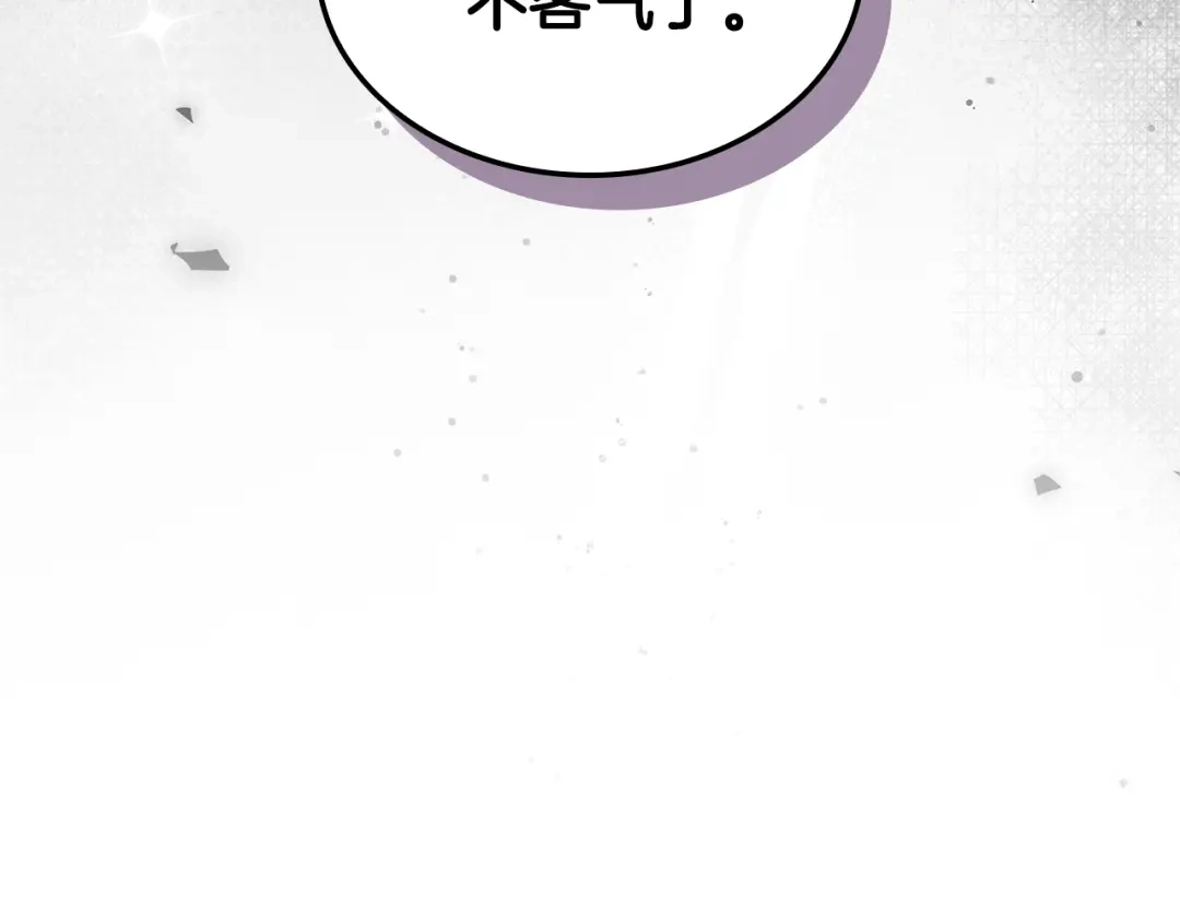 《一键三连后，我无敌了》第73话 比试 第37页