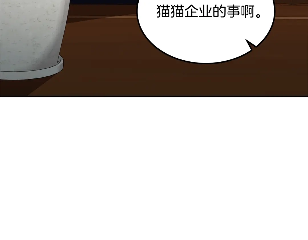 《一键三连后，我无敌了》第73话 比试 第233页