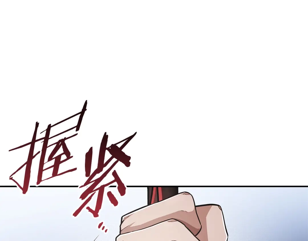 《一键三连后，我无敌了》第73话 比试 第74页
