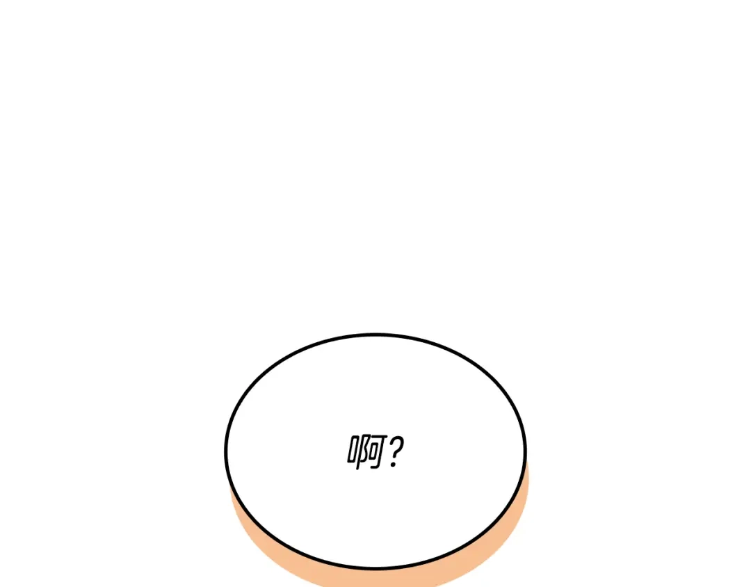 《一键三连后，我无敌了》第73话 比试 第195页
