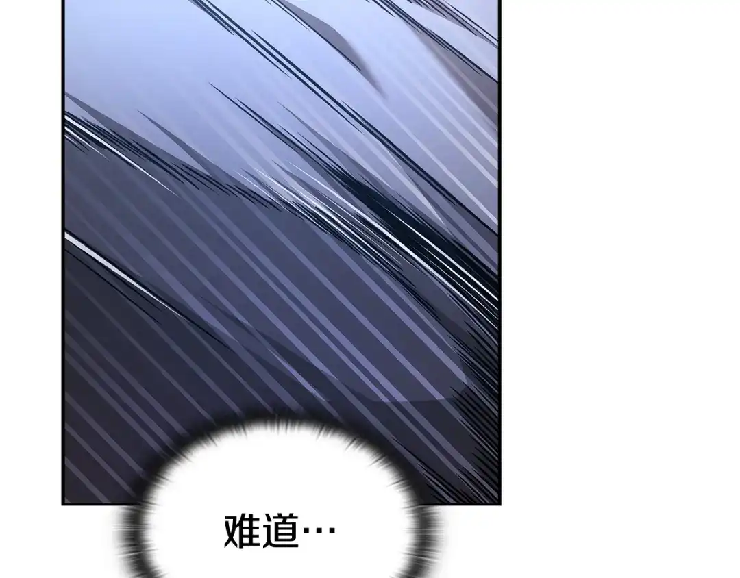 《一键三连后，我无敌了》第73话 比试 第47页