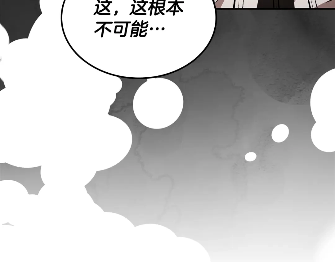 《一键三连后，我无敌了》第73话 比试 第251页