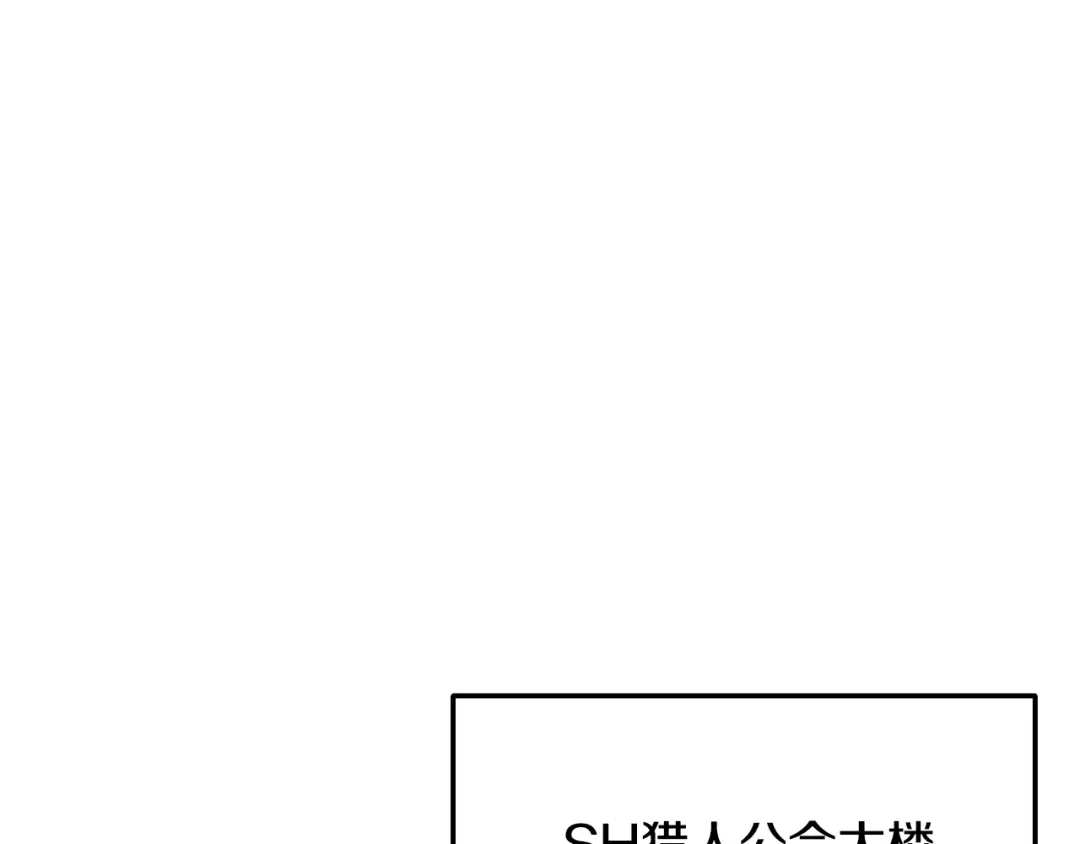 《一键三连后，我无敌了》第73话 比试 第6页