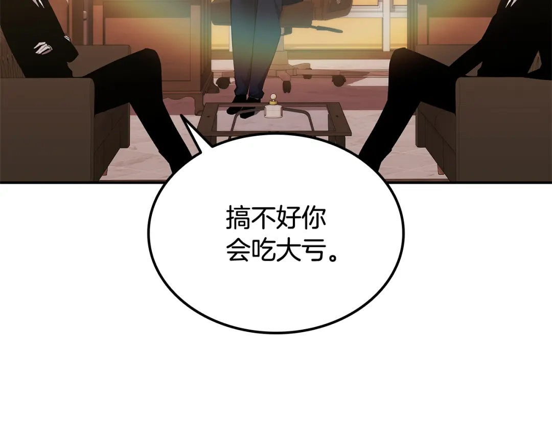 《一键三连后，我无敌了》第73话 比试 第222页