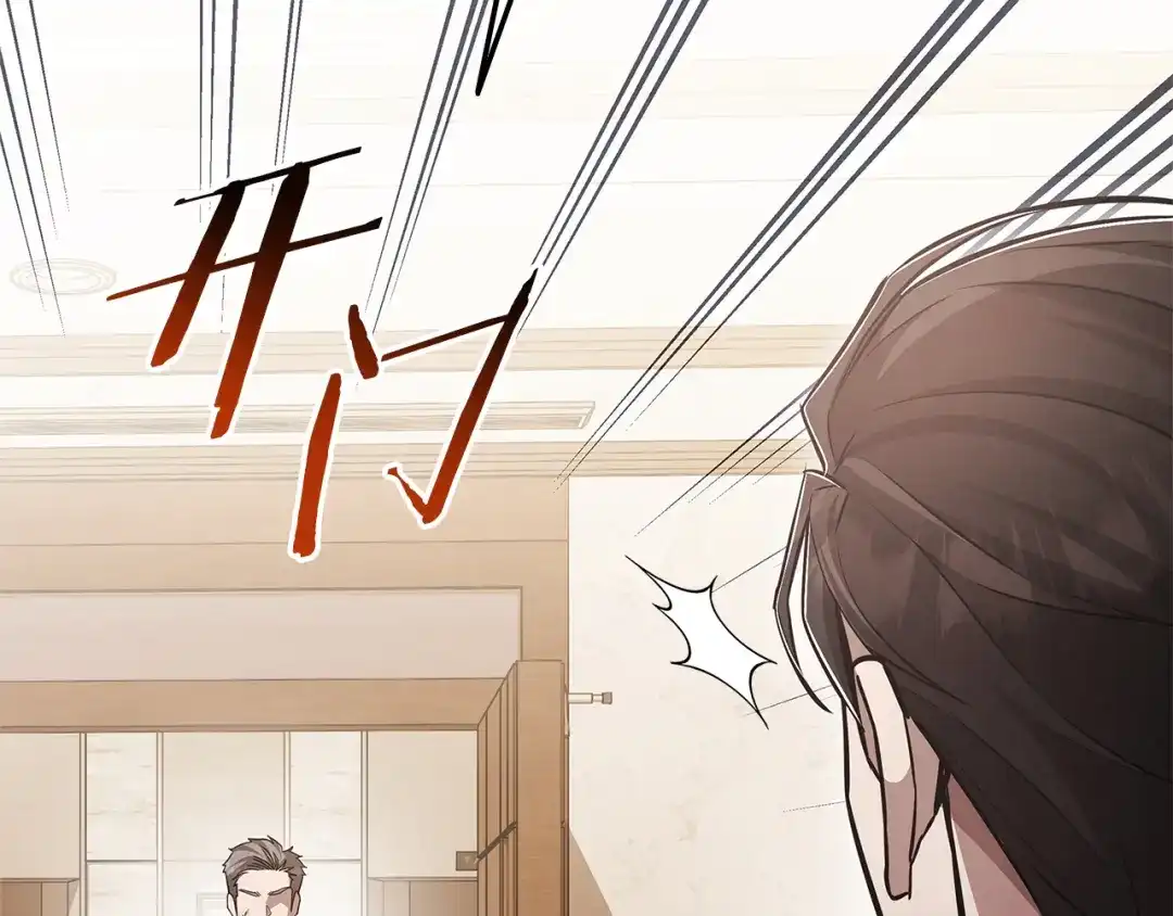《一键三连后，我无敌了》第73话 比试 第239页