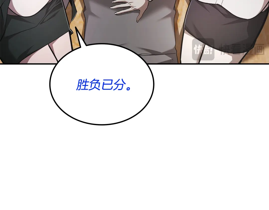 《一键三连后，我无敌了》第73话 比试 第184页