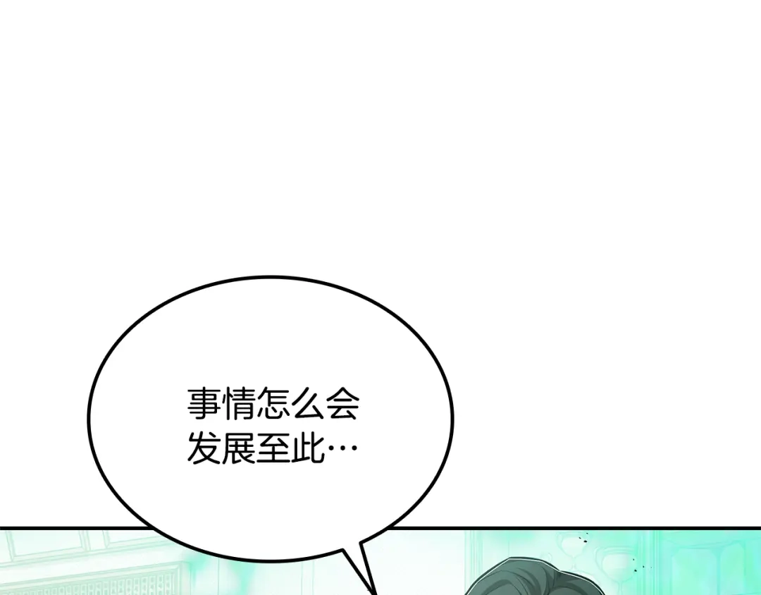 《一键三连后，我无敌了》第73话 比试 第31页