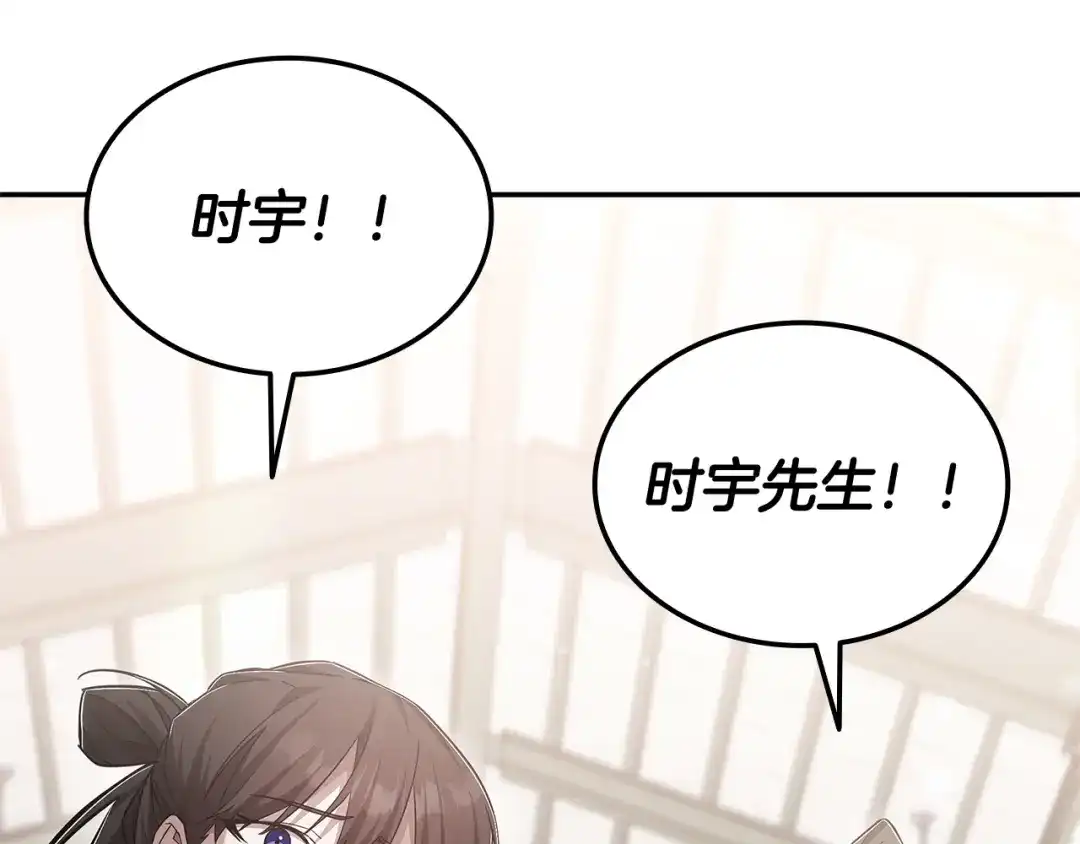 《一键三连后，我无敌了》第73话 比试 第177页